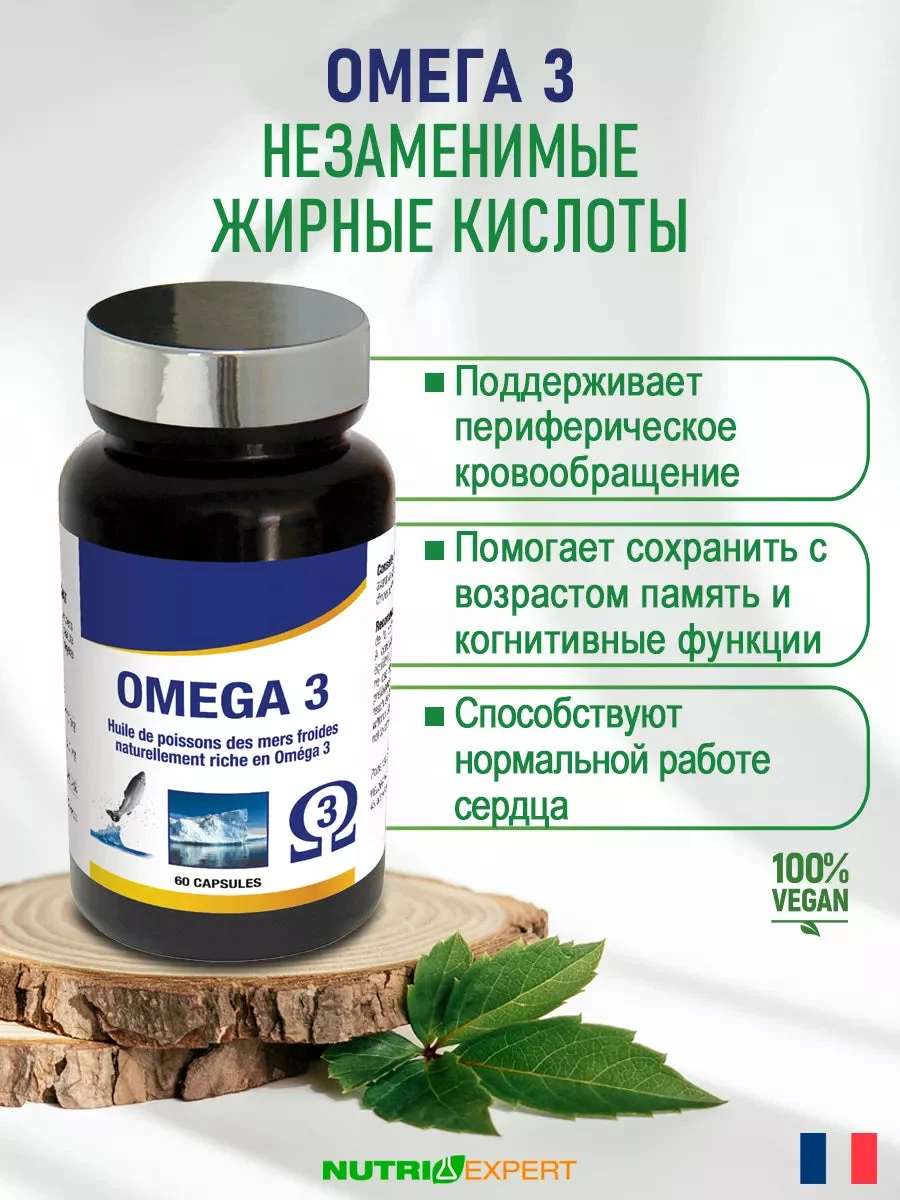 Nutri Expert Omega 3 60 capsule
