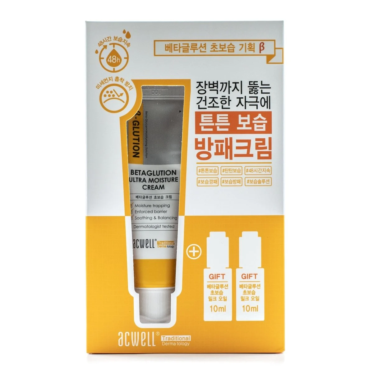 Betaglution Ultra Moisture Cream 50ml (confezione regalo)