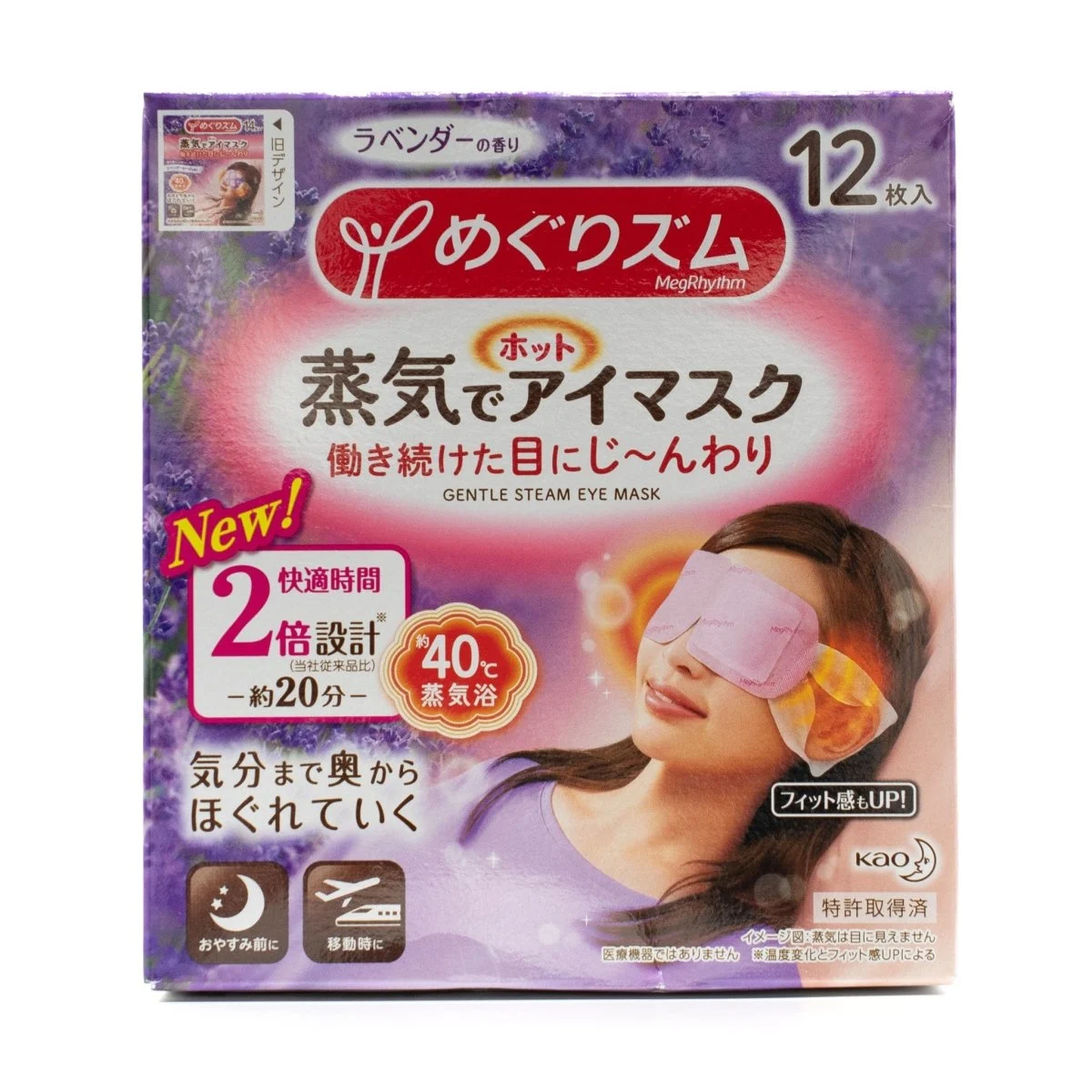 Megrhythm Gentle Steam Eye Mask Lavanda 1 confezione (12 pezzi)