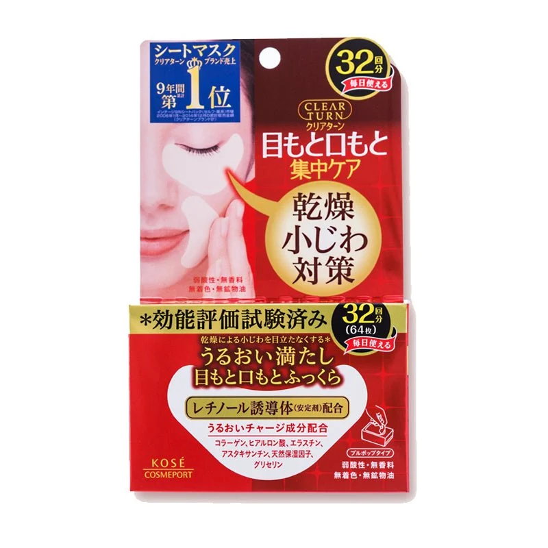 Clear Turn Hada Fukkura Moisture Eye Zone Mask (32 paia)
