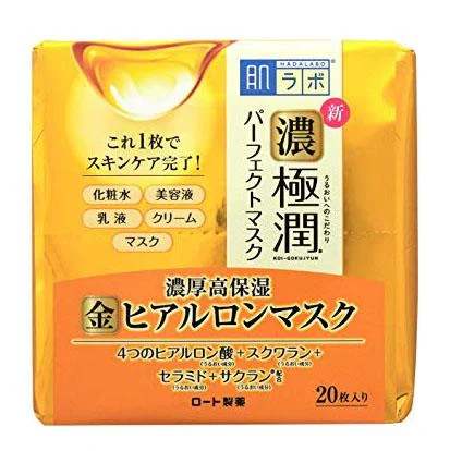 Hada Labo Koi Gokujyun Perfect Gel Mask (20 fogli)