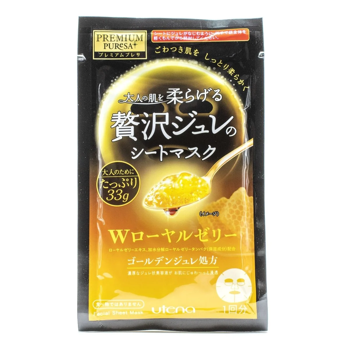 Premium Puresa Golden Jelly Face Mask Pappa reale